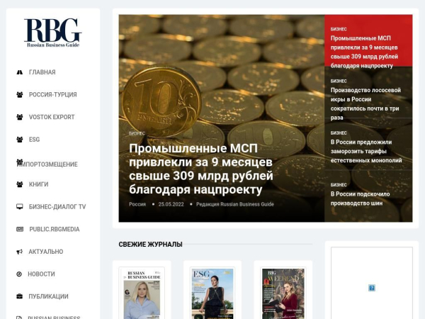 rbgmedia.ru